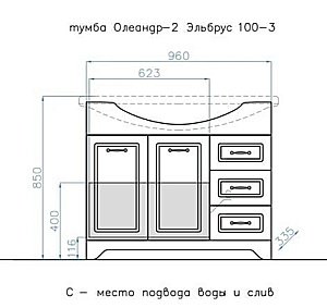 Тумба с раковиной Style Line Олеандр-2 100 для ванной в интернет-магазине Sanbest