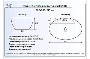 Раковина накладная Gid Lago 59 N9018 51107 белая купить в интернет-магазине Sanbest