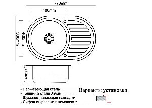 Мойка кухонная Zorg SZR 7750 Черная купить в интернет-магазине сантехники Sanbest