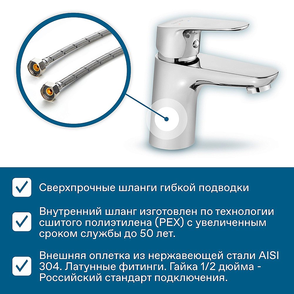 Смеситель для раковины Santek Форт WH5A02004C001 хром купить в интернет-магазине сантехники Sanbest