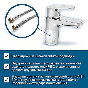 Смеситель для раковины Santek Форт WH5A02004C001 хром купить в интернет-магазине сантехники Sanbest