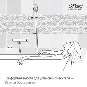 Смеситель для ванны PAINI Dax-R 84CR111THWFKM хром купить в интернет-магазине сантехники Sanbest