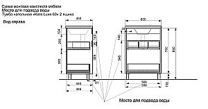 Тумба с раковиной Эстет Kare Luxe 60 напольная 2 ящика белая для ванной в интернет-магазине Sanbest
