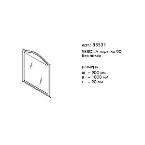 Зеркало Caprigo Verona 90 Синее в ванную от интернет-магазине сантехники Sanbest