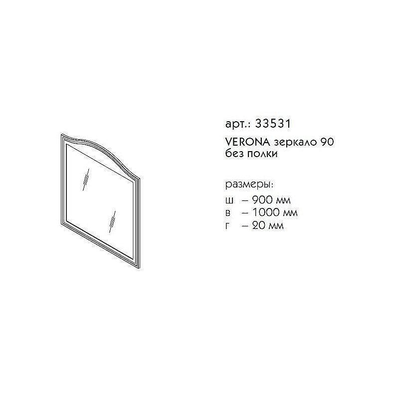 Зеркало Caprigo Verona 90 Синее в ванную от интернет-магазине сантехники Sanbest