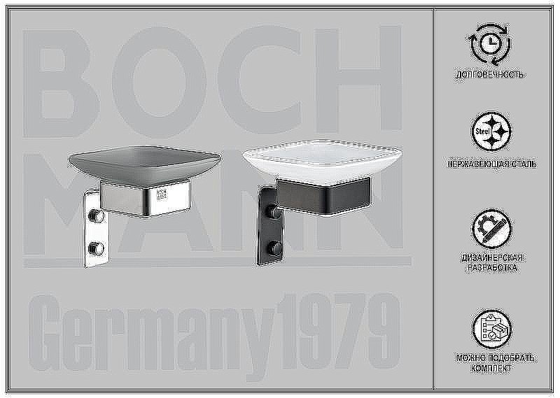 Мыльница Boch Mann CR-D01-04 BM10661 хром купить в интернет-магазине сантехники Sanbest