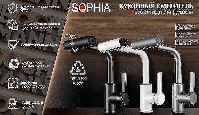 Смеситель для кухни Boch Mann Sophia BM10433 серый матовый купить в интернет-магазине сантехники Sanbest