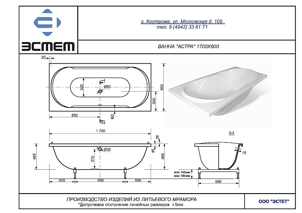 Ванна Эстет Астра silk 170x80 белая матовая купить в интернет-магазине Sanbest