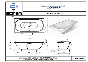 Ванна Эстет Астра silk 170x80 белая матовая купить в интернет-магазине Sanbest
