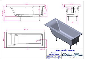 Ванна Astra-Form Нейт 170х70 купить в интернет-магазине Sanbest