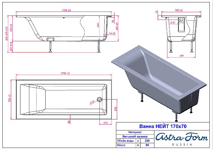 Ванна Astra-Form Нейт 170х70 купить в интернет-магазине Sanbest