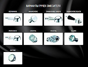 Смеситель для ванны Boheme Tradizionale Chromo 273 купить в интернет-магазине сантехники Sanbest