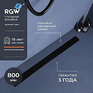 Душевой трап RGW Shower Drain SDR-20B 800 Черный купить в интернет-магазине Sanbest