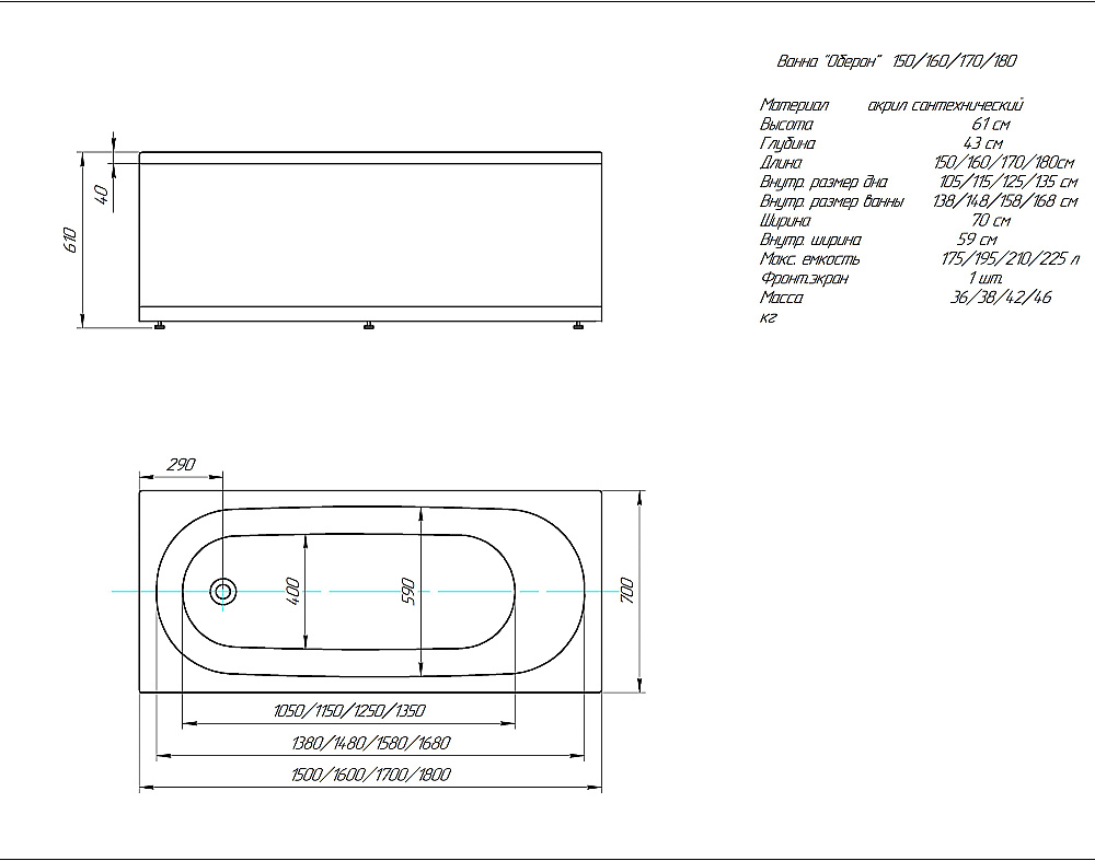 Ванна акриловая Aquatek Оберон 150х70 белая купить в интернет-магазине Sanbest