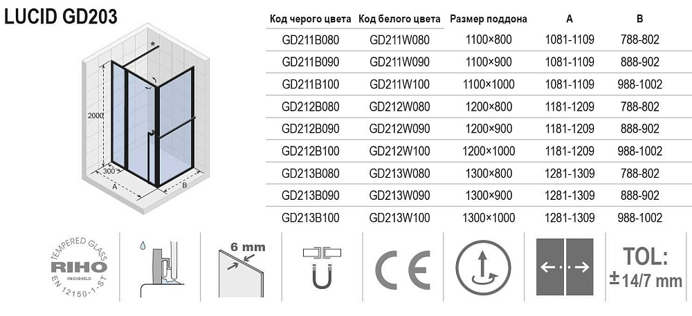 Душевой уголок Riho LUCID GD211B080 80x110 купить в интернет-магазине Sanbest