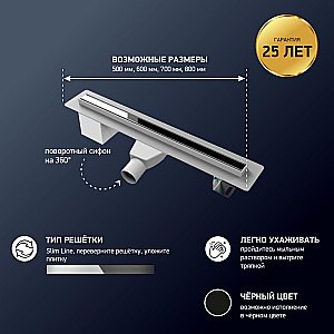 Душевой лоток PAINI Slim Line CH600SL 60 хром купить в интернет-магазине Sanbest