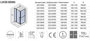 Душевой уголок Riho LUCID GD213B080 80x130 купить в интернет-магазине Sanbest