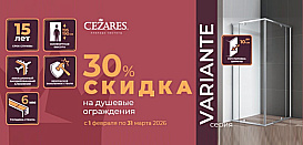 Cezares до -30%