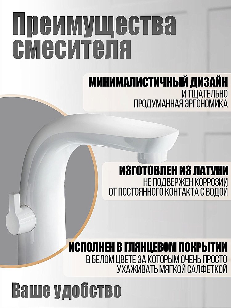 Смеситель для ванны Orange M60-333w белый купить в интернет-магазине сантехники Sanbest