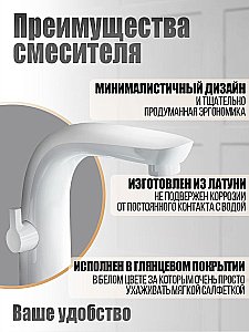 Смеситель для ванны Orange M60-333w белый купить в интернет-магазине сантехники Sanbest