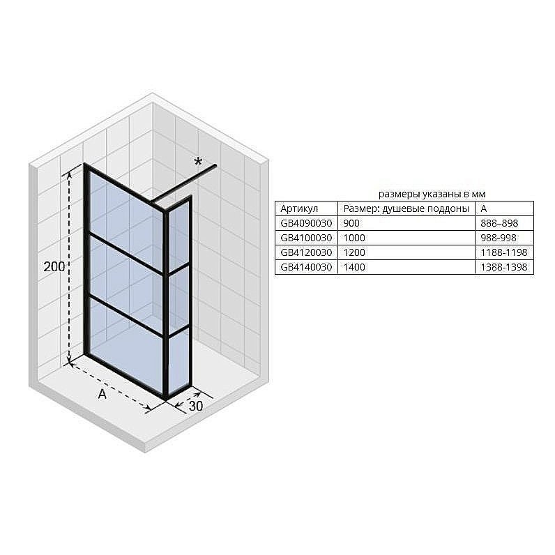 Душевая перегородка Riho Grid GB402 100 купить в интернет-магазине Sanbest