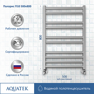 Полотенцесушитель Aquatek Поларис П10 50х80 AQ KO1080CH хром купить в интернет-магазине сантехники Sanbest