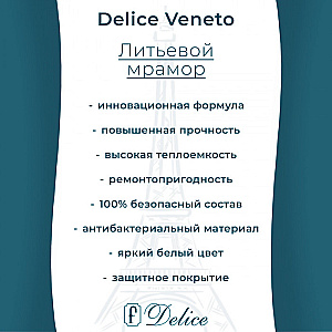 Ванна Delice Veneto DLR330062-G 180х75 белая купить в интернет-магазине Sanbest
