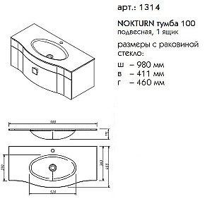 Тумба с раковиной Caprigo Nokturn 100 с 1 ящиком/раковина стекло капуччино для ванной в интернет-магазине Sanbest