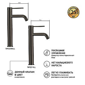 Смеситель для раковины Paini Cox 78PZ205OLL черный брашированный купить в интернет-магазине сантехники Sanbest