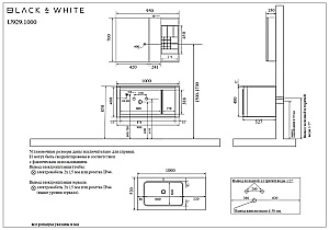 Зеркало со шкафом Black&White Universe 929.MС1000 темное дерево, с подсветкой в ванную от интернет-магазине сантехники Sanbest