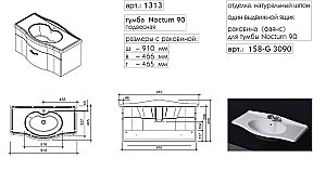 Тумба с раковиной Caprigo Nokturn 90 для ванной в интернет-магазине Sanbest