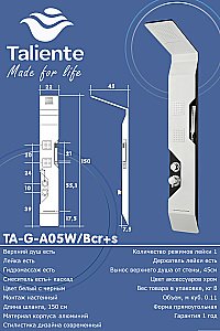 Душевая панель Taliente TA-G-A05W/Bcr+s белая/хром купить в интернет-магазине сантехники Sanbest