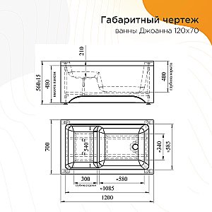Ванна акриловая Vannesa Джоанна 2-01-0-0-1-253Р 120х70 купить в интернет-магазине Sanbest