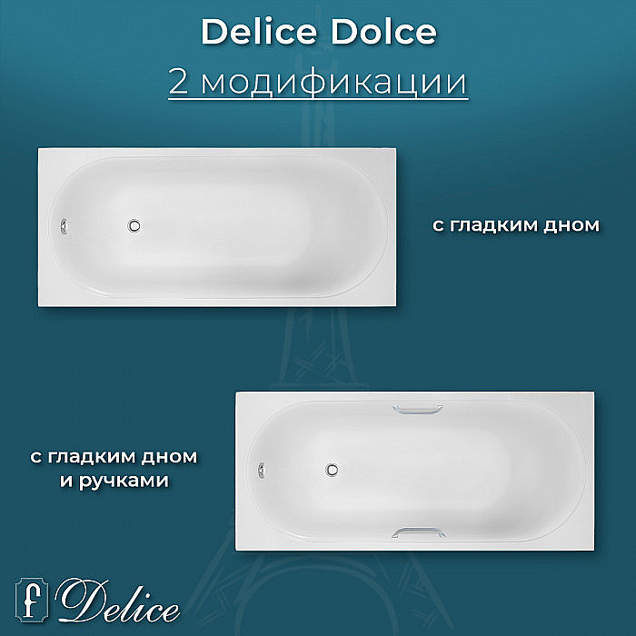 Ванна Delice Dolce DLR330058-G 170х70 белая купить в интернет-магазине Sanbest