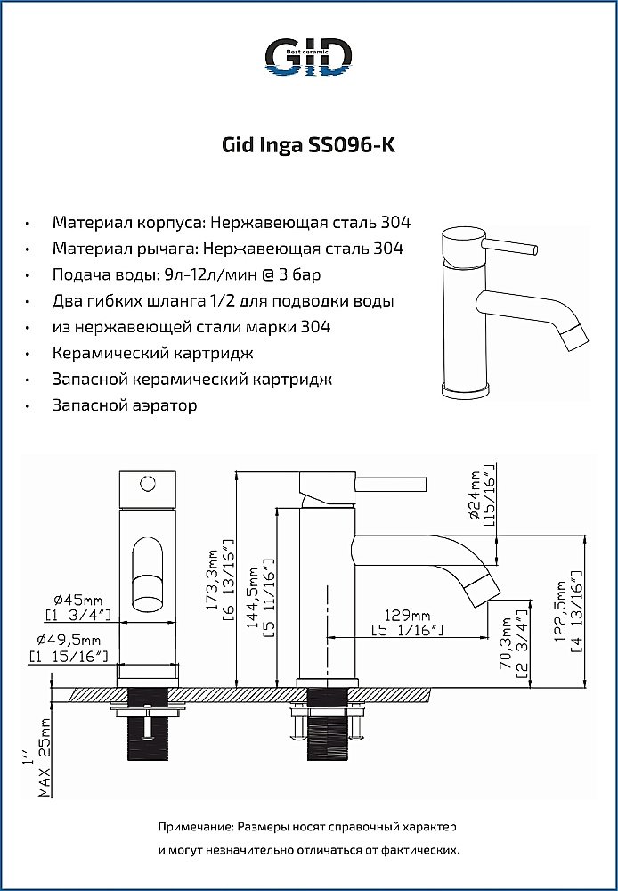 Смеситель для раковины Gid Inga SS096-BM-K черный матовый купить в интернет-магазине сантехники Sanbest
