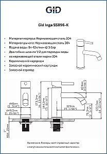 Смеситель для раковины Gid Inga SS096-BM-K черный матовый купить в интернет-магазине сантехники Sanbest