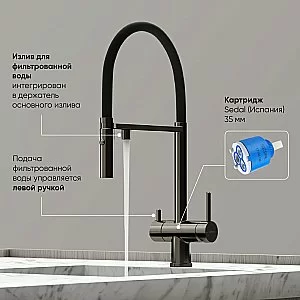 Смеситель для кухни Sancos Imola SC4010GG вороненая сталь купить в интернет-магазине сантехники Sanbest