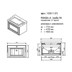 Тумба с раковиной Caprigo Ponza-A 70 белая для ванной в интернет-магазине Sanbest