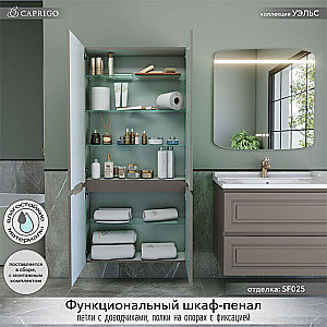 Пенал Caprigo Wales 36051 цвет на выбор для ванной в интернет-магазине сантехники Sanbest