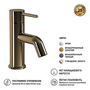 Смеситель для раковины PAINI Cox 78OP211 золото купить в интернет-магазине сантехники Sanbest