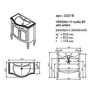 Тумба с раковиной Caprigo Verona Concept 33518 80 для ванной в интернет-магазине Sanbest