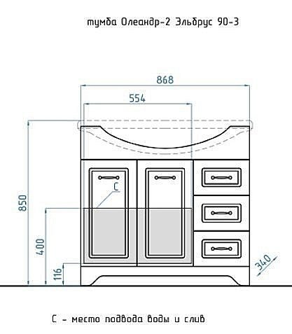 Тумба с раковиной Style Line Олеандр-2 90 для ванной в интернет-магазине Sanbest