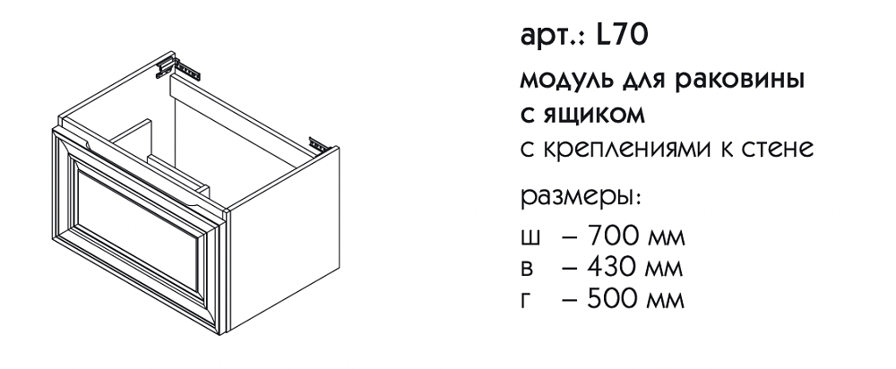 Тумба с врезной раковиной Caprigo Ponza 70F для ванной в интернет-магазине Sanbest