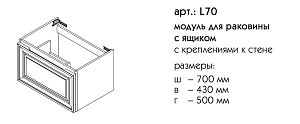 Тумба с врезной раковиной Caprigo Ponza 70F для ванной в интернет-магазине Sanbest