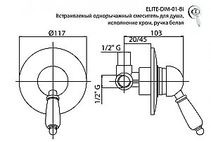 Смеситель для душа Cezares ELITE-DIM-01-Bi хром купить в интернет-магазине сантехники Sanbest