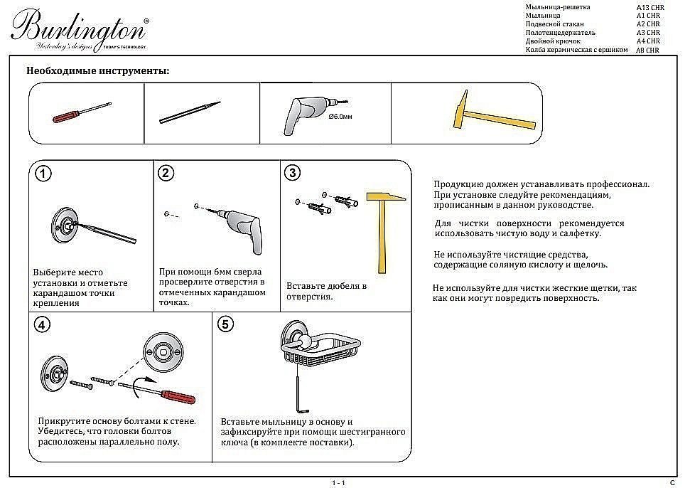 Полотенцедержатель-кольцо Burlington A3 CHR хром купить в интернет-магазине сантехники Sanbest