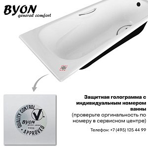 Ванна чугунная Byon MILAN 180x75 купить в интернет-магазине Sanbest