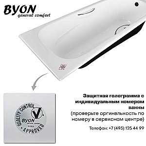 Ванна чугунная Byon MILAN Ц0000198 180x75 купить в интернет-магазине Sanbest