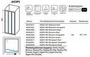 Душевой уголок Ravak Supernova ASDP3+APSS 100х75 профиль сатин/стекло прозрачное купить в интернет-магазине Sanbest