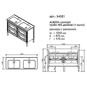 Тумба с раковиной с 2-мя ящиками Caprigo Albion-concept 125 цвет на заказ для ванной в интернет-магазине Sanbest